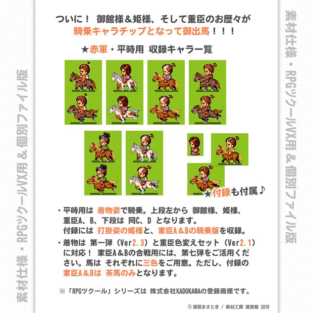 『戦国モノ』第十弾・お歴々 御出馬セット 赤軍編