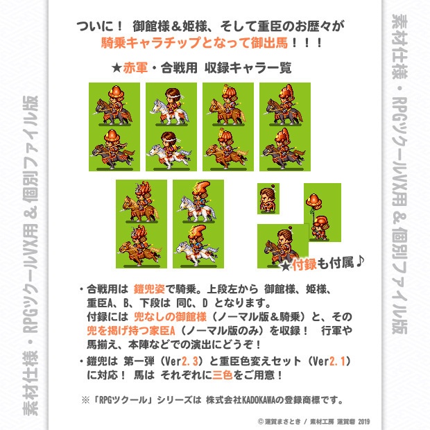 『戦国モノ』第十弾・お歴々 御出馬セット 赤軍編