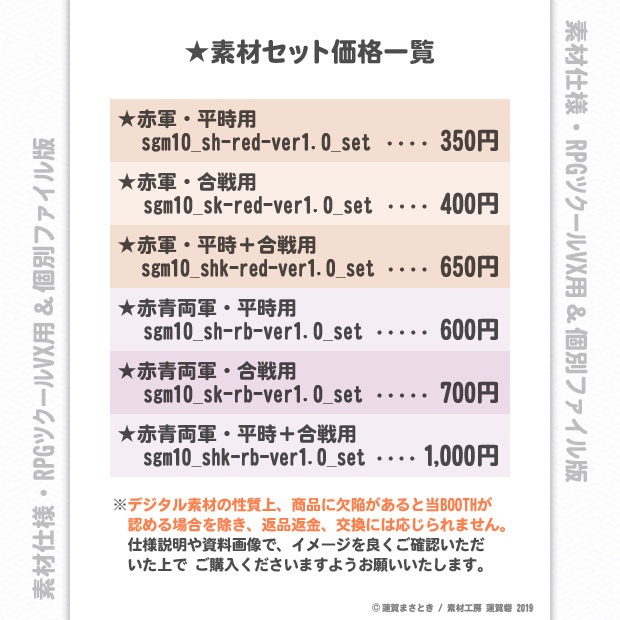 戦国モノ』第十弾・お歴々 御出馬セット 赤軍編 - 素材工房 蓮賀砦 - BOOTH