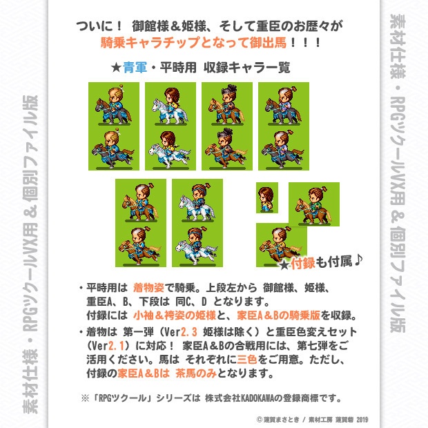 『戦国モノ』第十弾・お歴々 御出馬セット 青軍編