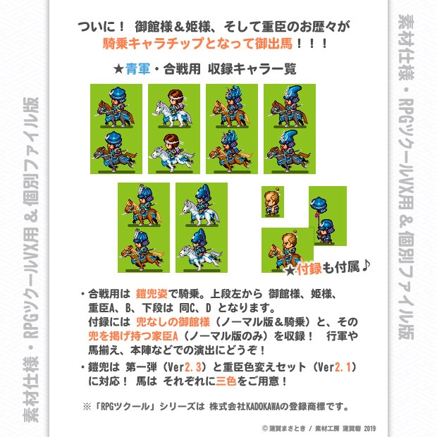 『戦国モノ』第十弾・お歴々 御出馬セット 青軍編