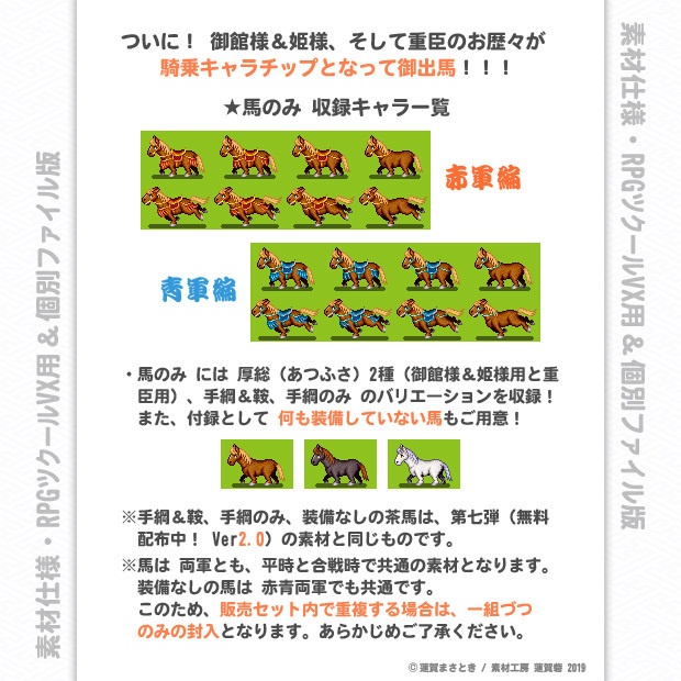 『戦国モノ』第十弾・お歴々 御出馬セット 青軍編