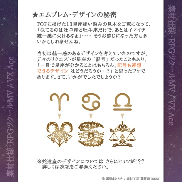 13星座・魔法陣アニメーション用素材セット MV