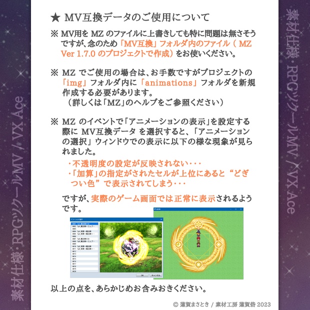 13星座・魔法陣アニメーション用素材セット MV