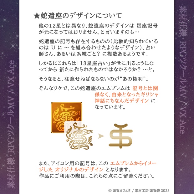 13星座・魔法陣アニメーション用素材セット MV