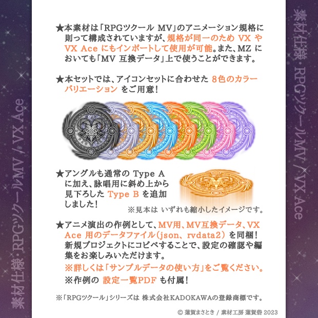 13星座・魔法陣アニメーション用素材セット MV