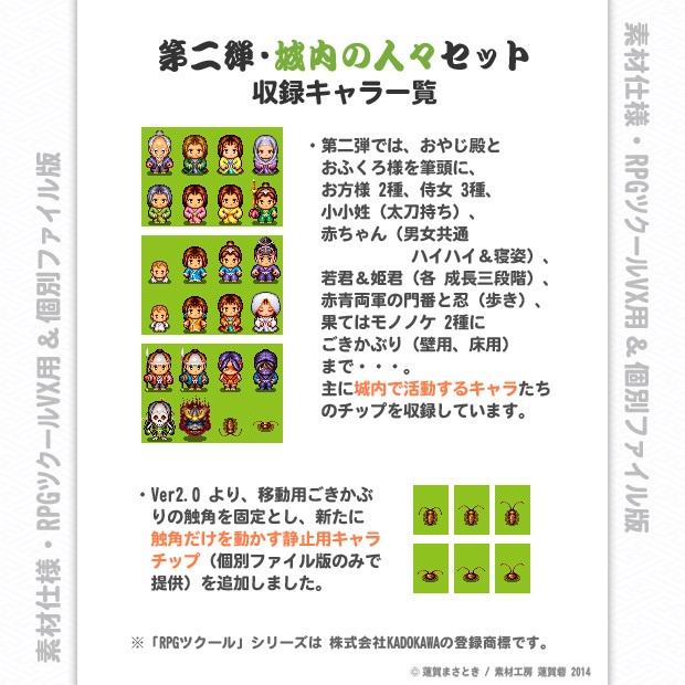 『戦国モノ』第二弾・城内の人々セット