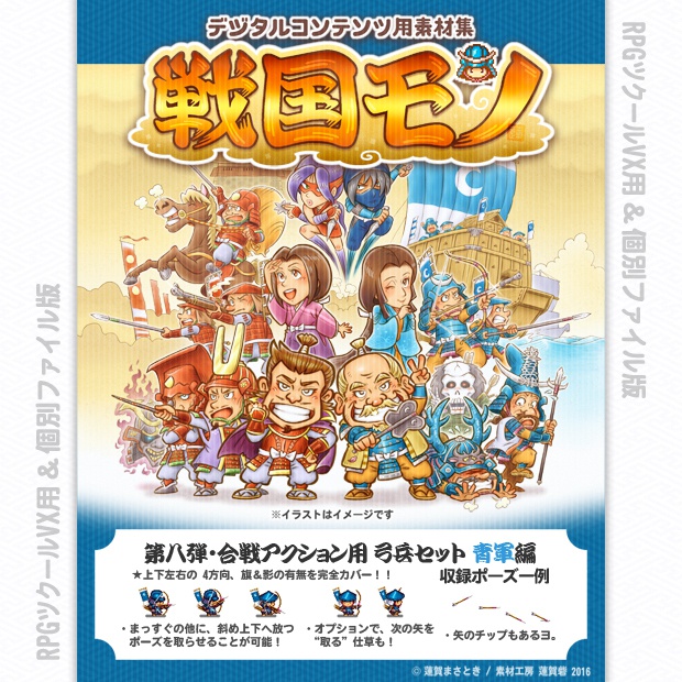 『戦国モノ』第八弾・合戦アクション用 弓兵セット 青軍編