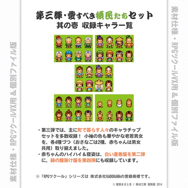 『戦国モノ』第三弾・愛すべき領民たちセット 其の壱