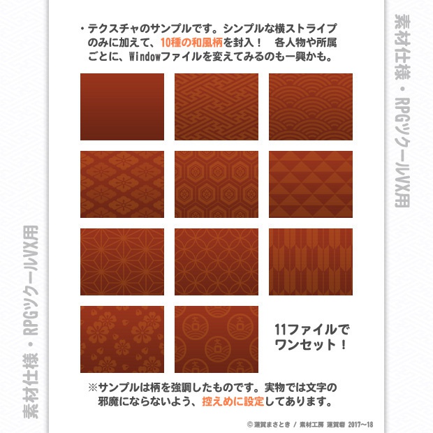 『戦国モノ』第九弾・和風ウィンドウスキンセット 「額」(GAKU)