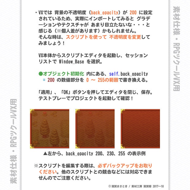 『戦国モノ』第九弾・和風ウィンドウスキンセット 「額」(GAKU)