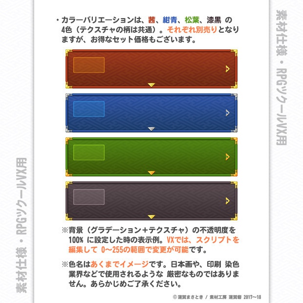 『戦国モノ』第九弾・和風ウィンドウスキンセット 「額」(GAKU)