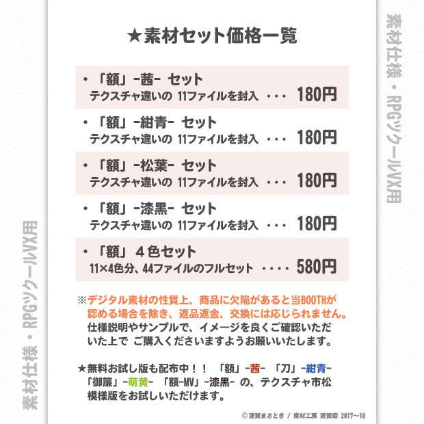 『戦国モノ』第九弾・和風ウィンドウスキンセット 「額」(GAKU)