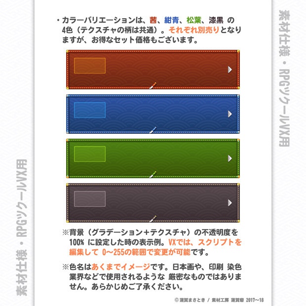 『戦国モノ』第九弾・和風ウィンドウスキンセット 「刀」(KATANA)