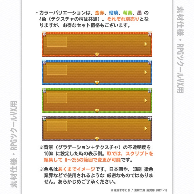 『戦国モノ』第九弾・和風ウィンドウスキンセット 「御簾」(MISU)