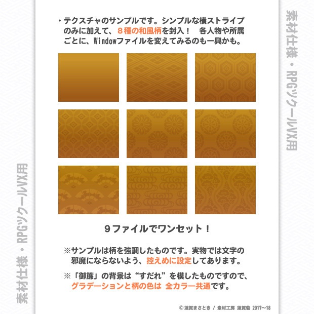 『戦国モノ』第九弾・和風ウィンドウスキンセット 「御簾」(MISU)