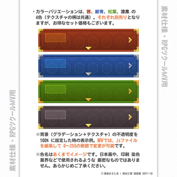 『戦国モノ』第九弾・和風ウィンドウスキンセット 「額-MV」(GAKU-MV)