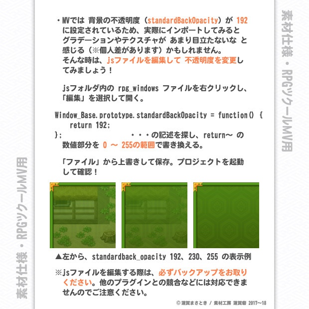 『戦国モノ』第九弾・和風ウィンドウスキンセット 「額-MV」(GAKU-MV)