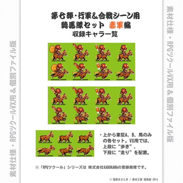 『戦国モノ』第七弾・行軍&合戦シーン用 騎馬隊セット 赤軍編