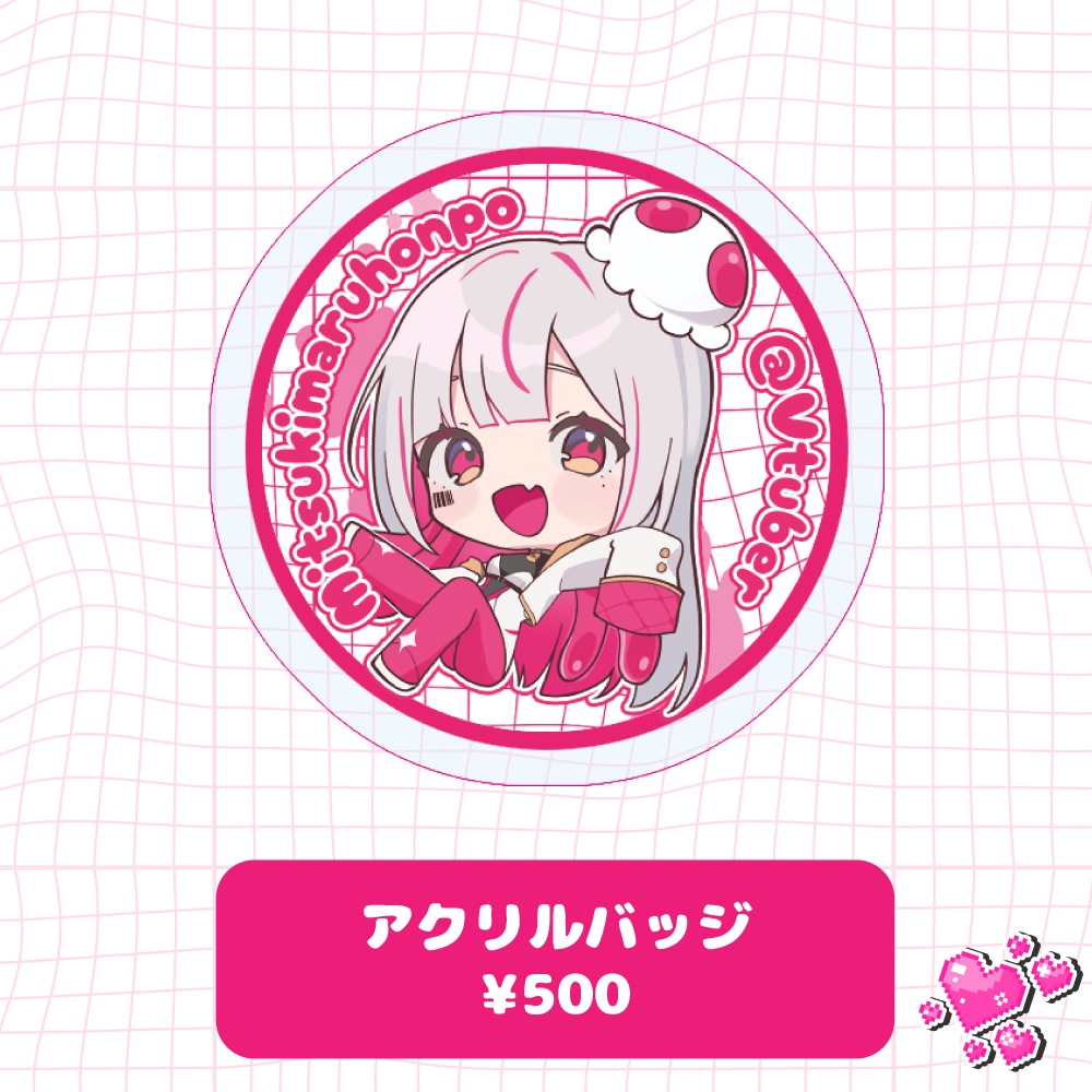 海月丸本舗 2025年誕生日記念グッズ