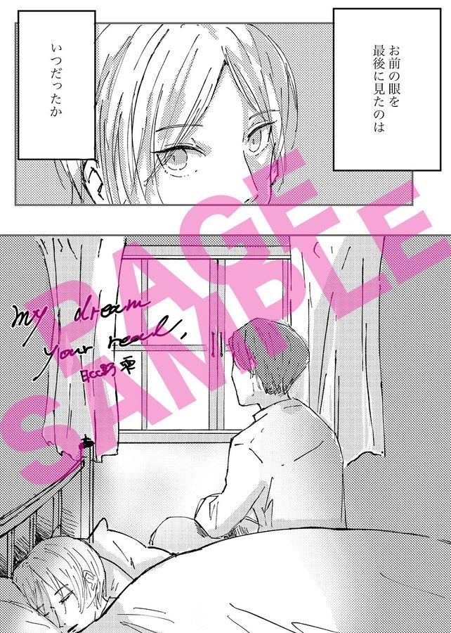 男2人物語アンソロジー2020『お前、今日バスで来たの?』