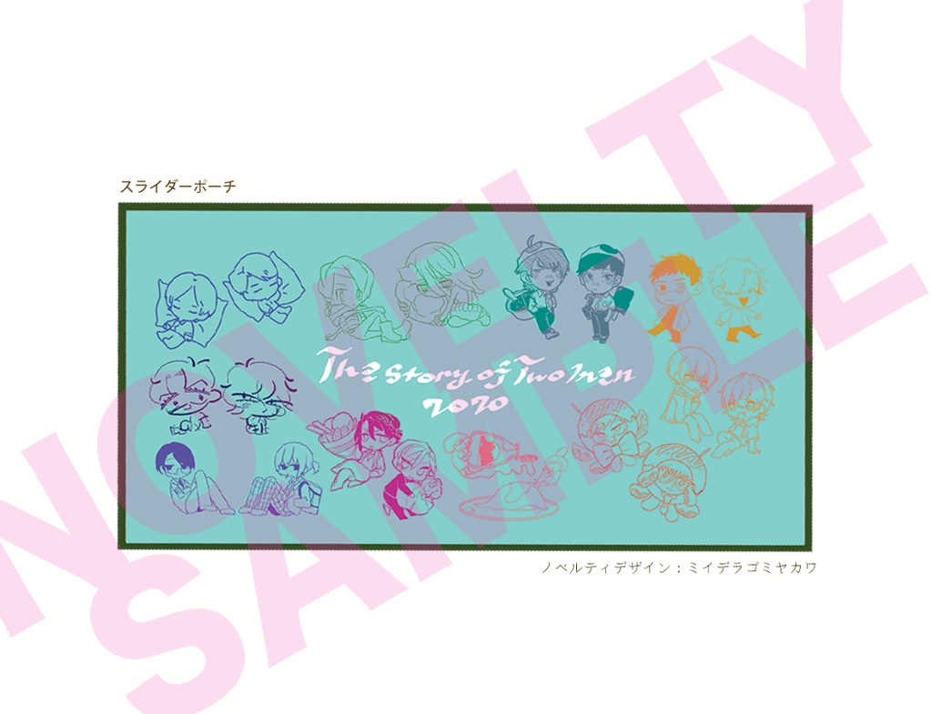 男2人物語アンソロジー2020『お前、今日バスで来たの?』