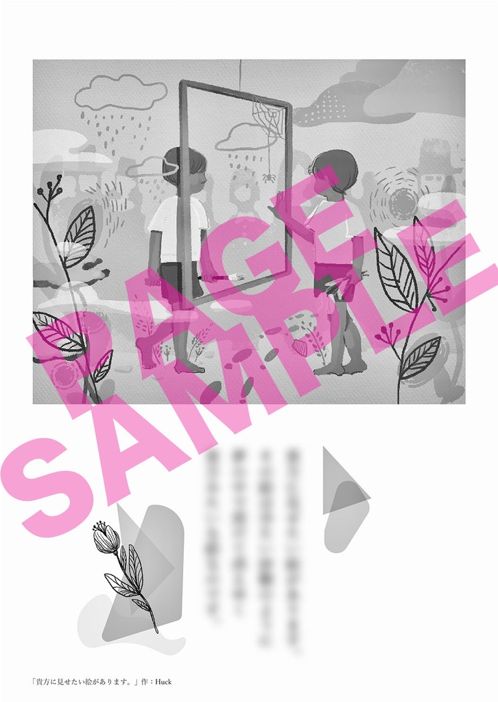 男2人物語アンソロジー2020『お前、今日バスで来たの?』