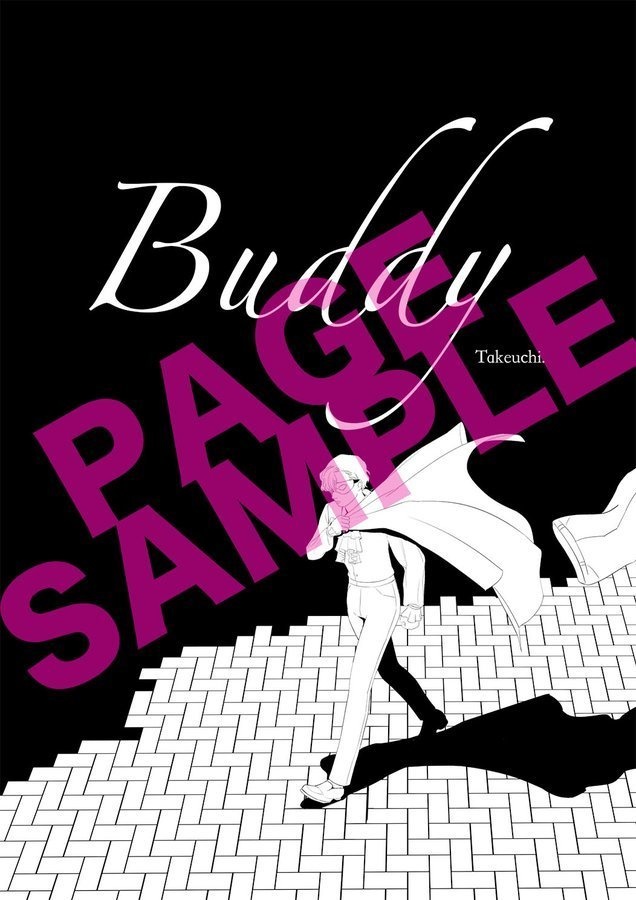 男2人物語アンソロジー2020『お前、今日バスで来たの?』