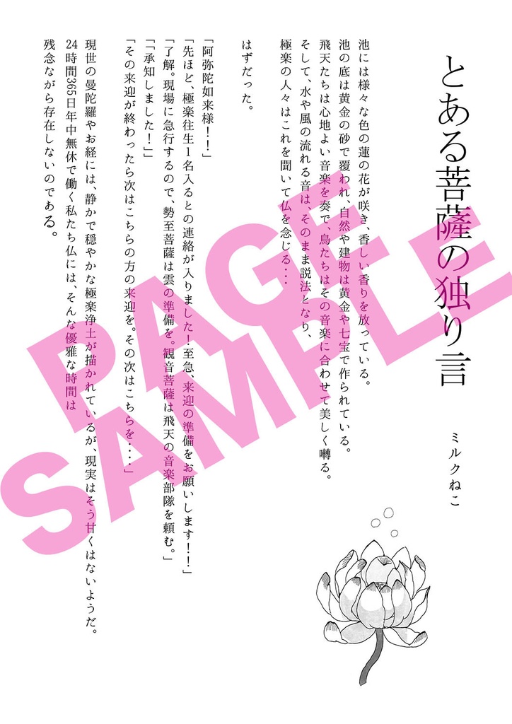 男2人物語アンソロジー2020『お前、今日バスで来たの?』