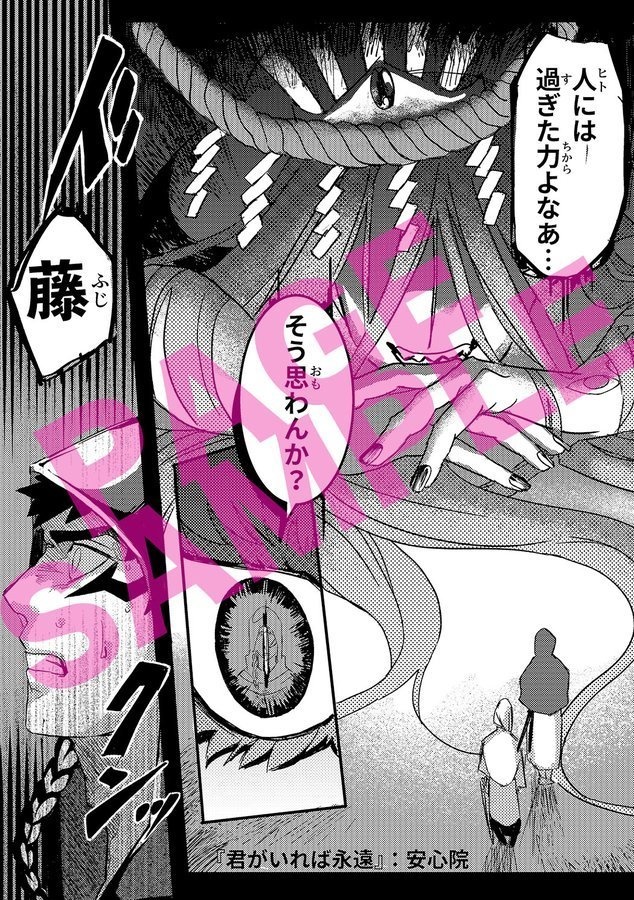 男2人物語アンソロジー2020『お前、今日バスで来たの?』