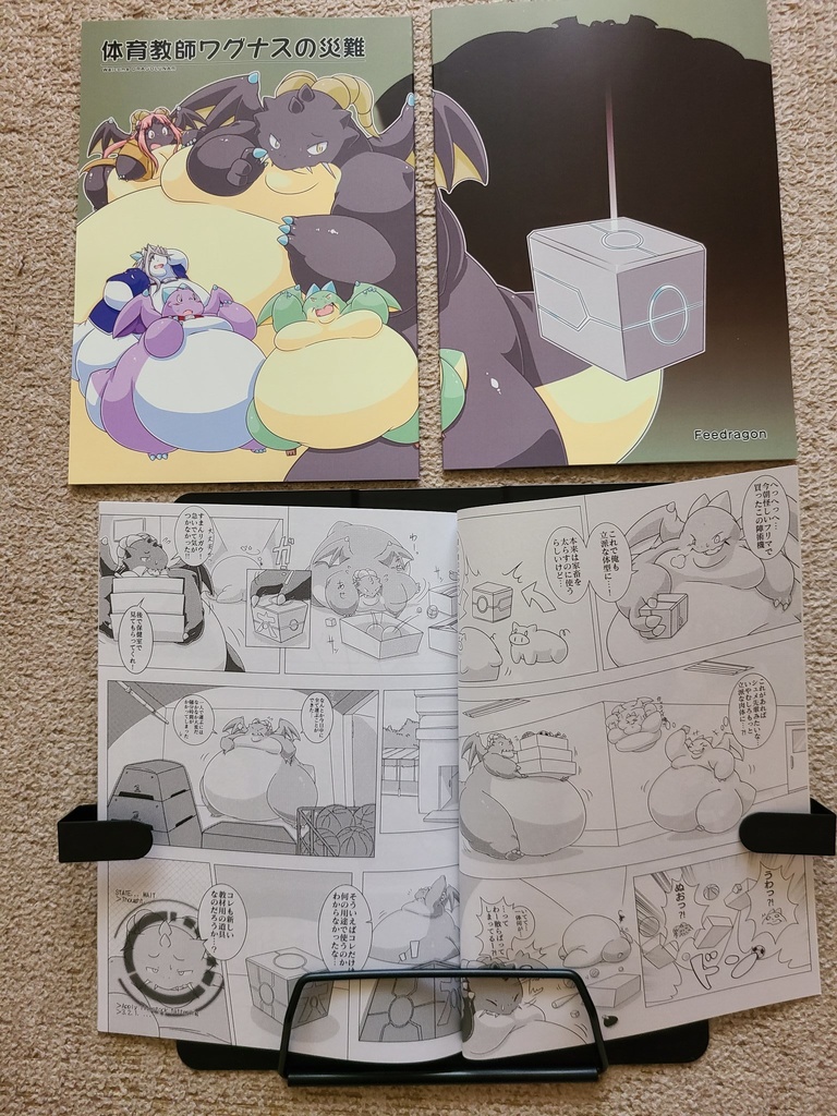 体育教師ワグナスの災難　冊子版