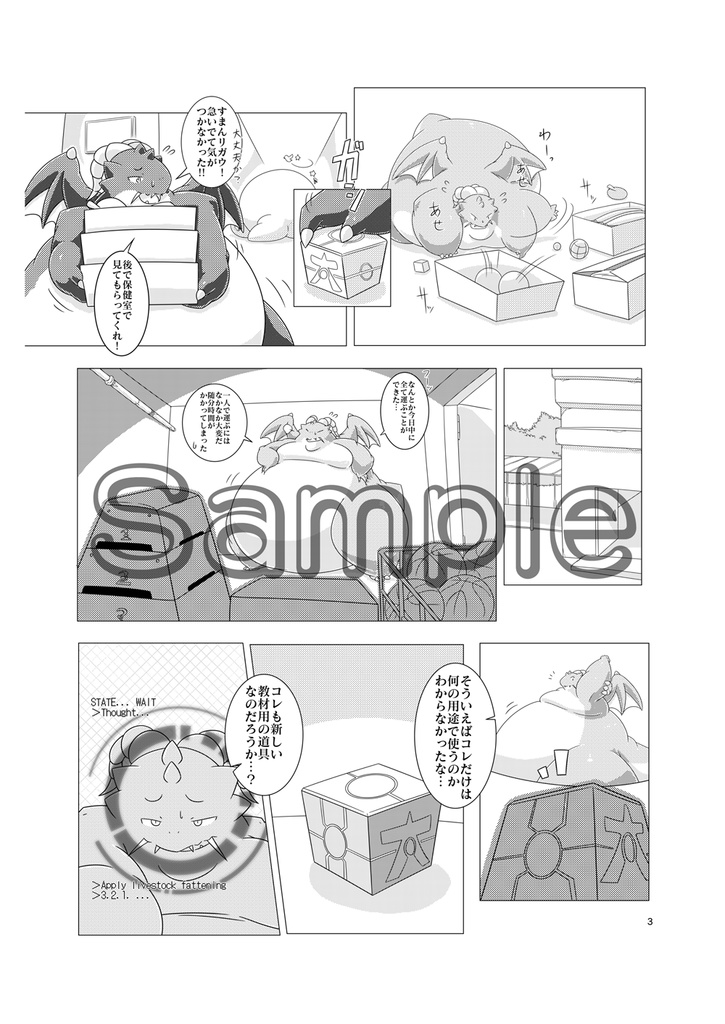 体育教師ワグナスの災難 冊子版