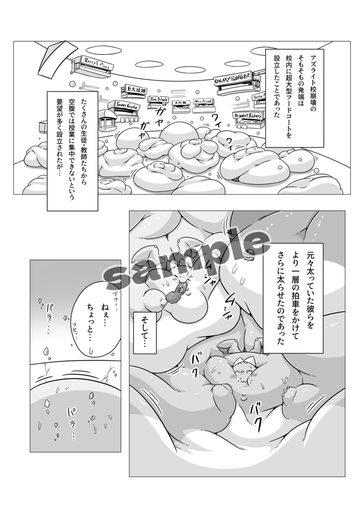 超密集地帯