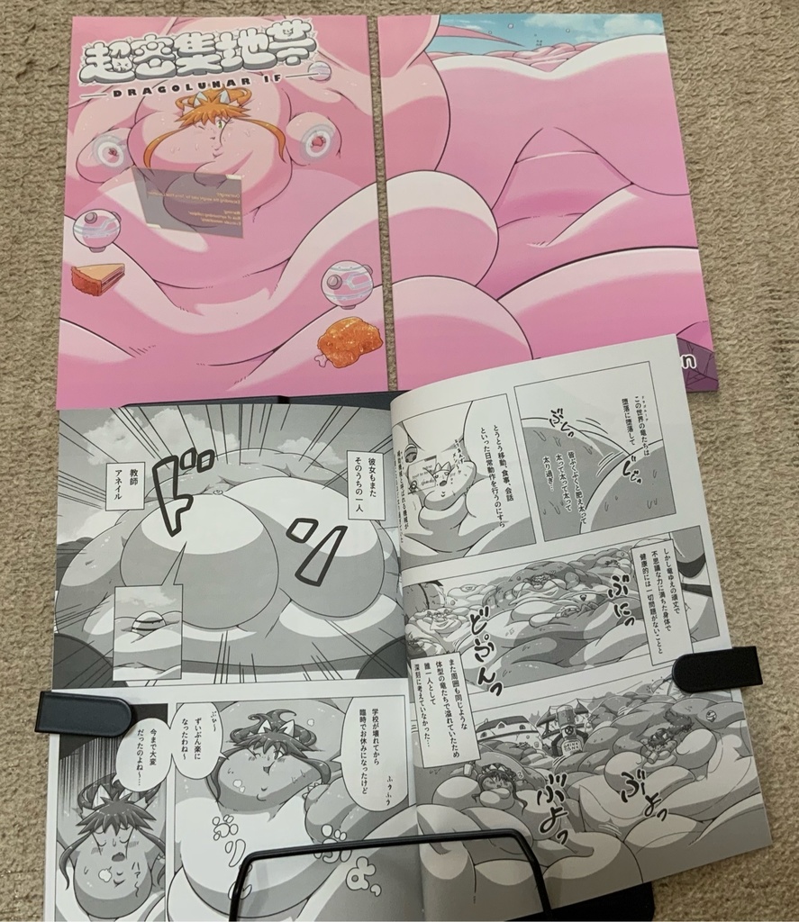 超密集地帯　冊子版