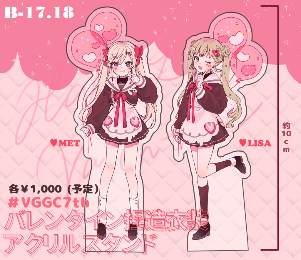 VGGC7th　バレンタインアクリルスタンド