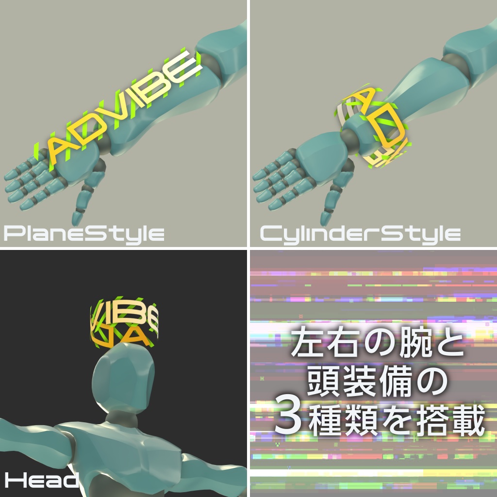 ADVIBE CYBER AD SYSTEM