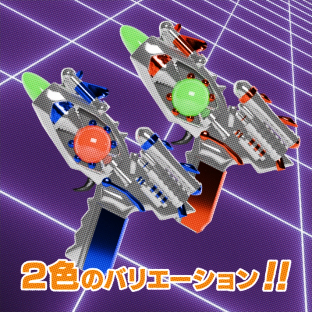 サウンドブラスターガン / SoundBlasterGun