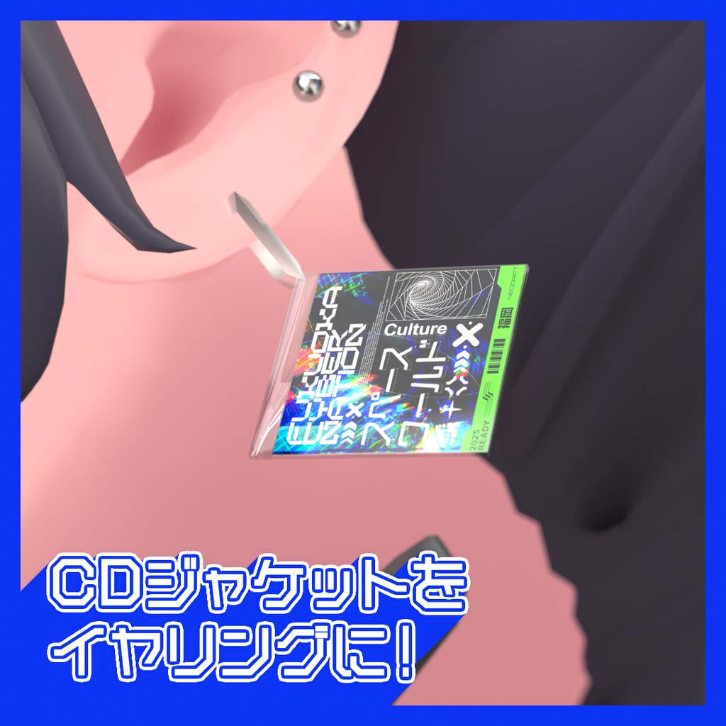 【販売開始セール中 6月25日まで】CD Jacket EARRING【VRChat向け】