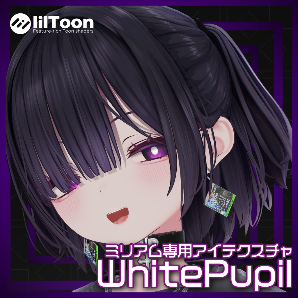 【販売開始セール中】WhitePupil【ミリアム専用】