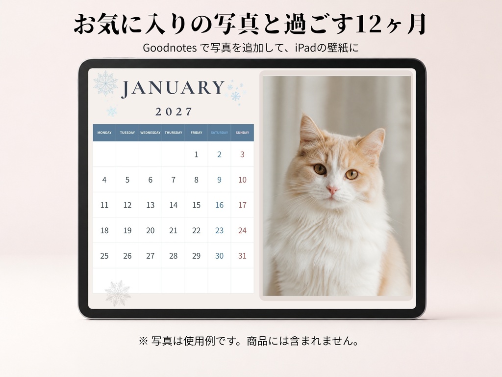 【2027年版】写真を入れられるiPad壁紙カレンダー｜Goodnotes対応・月曜始まり・PDF全12か月