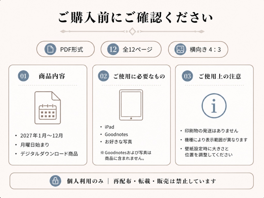 【2027年版】写真を入れられるiPad壁紙カレンダー|Goodnotes対応・月曜始まり・PDF全12か月
