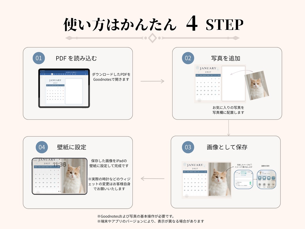 【2027年版】写真を入れられるiPad壁紙カレンダー|Goodnotes対応・月曜始まり・PDF全12か月