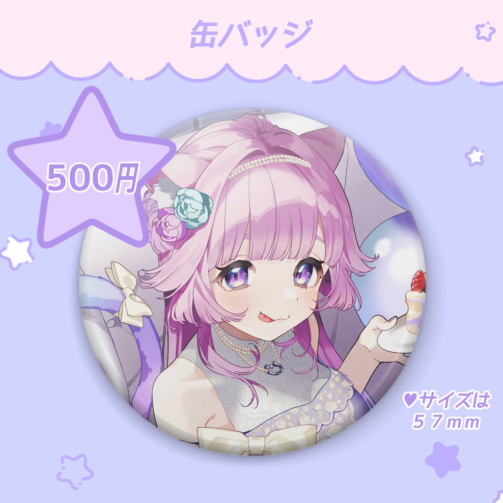 【初グッズ】音夢多ねむね誕生日グッズ2024