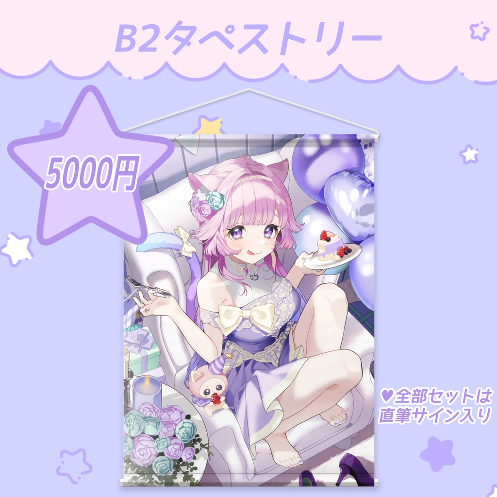 【初グッズ】音夢多ねむね誕生日グッズ2024