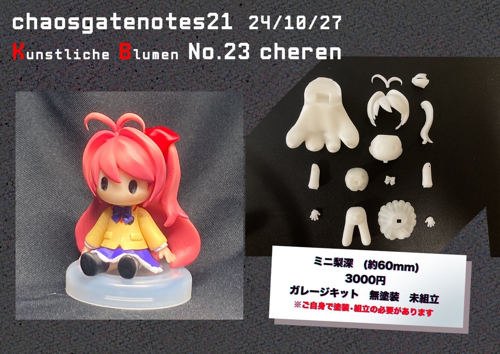 ミニ梨深