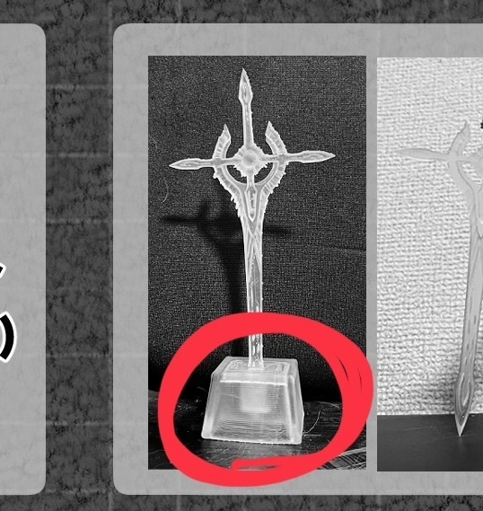 トリカブトの台座のみ