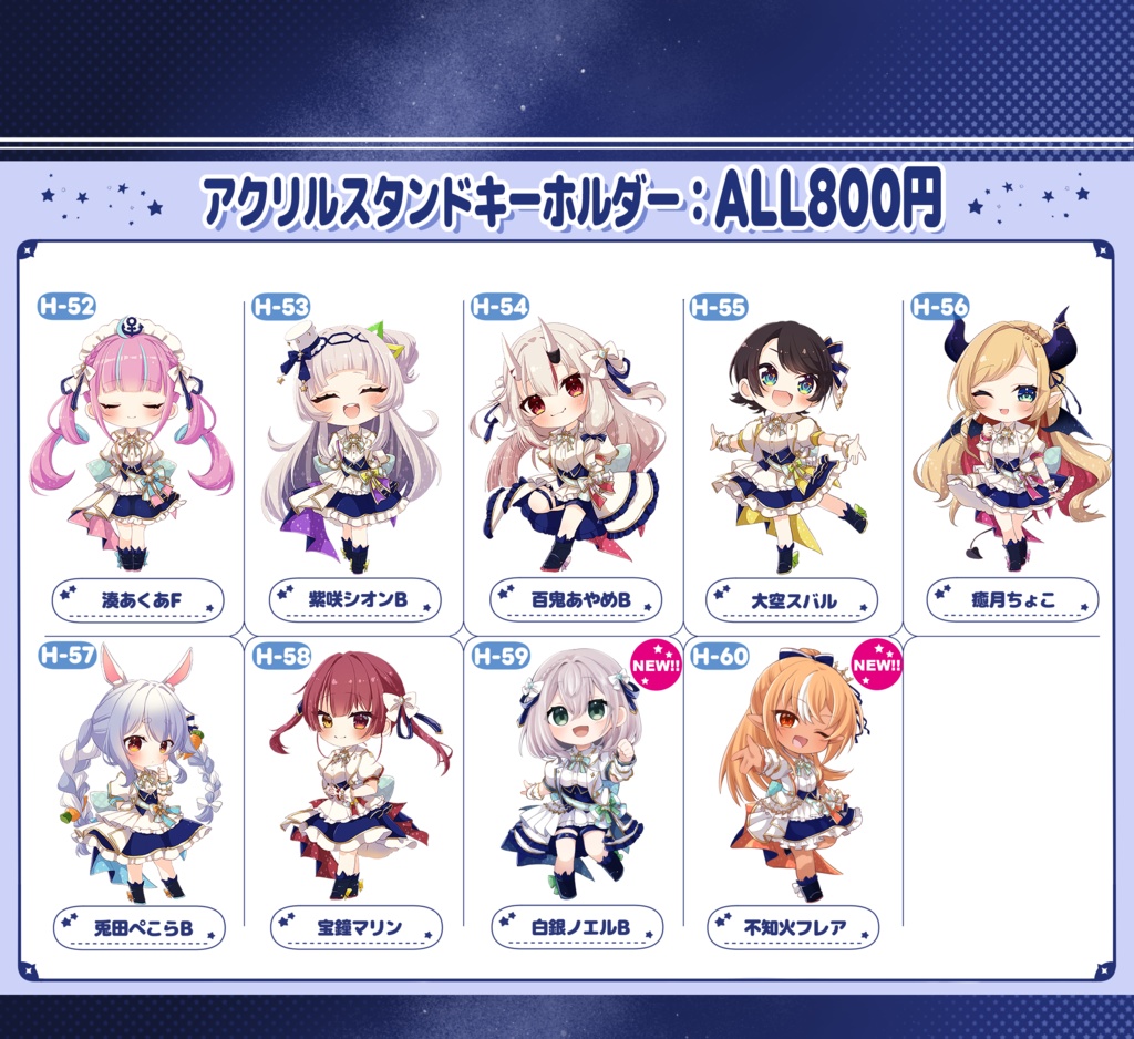 【非公式】ホロライブブライト衣装アクリルスタンドキーホルダーB