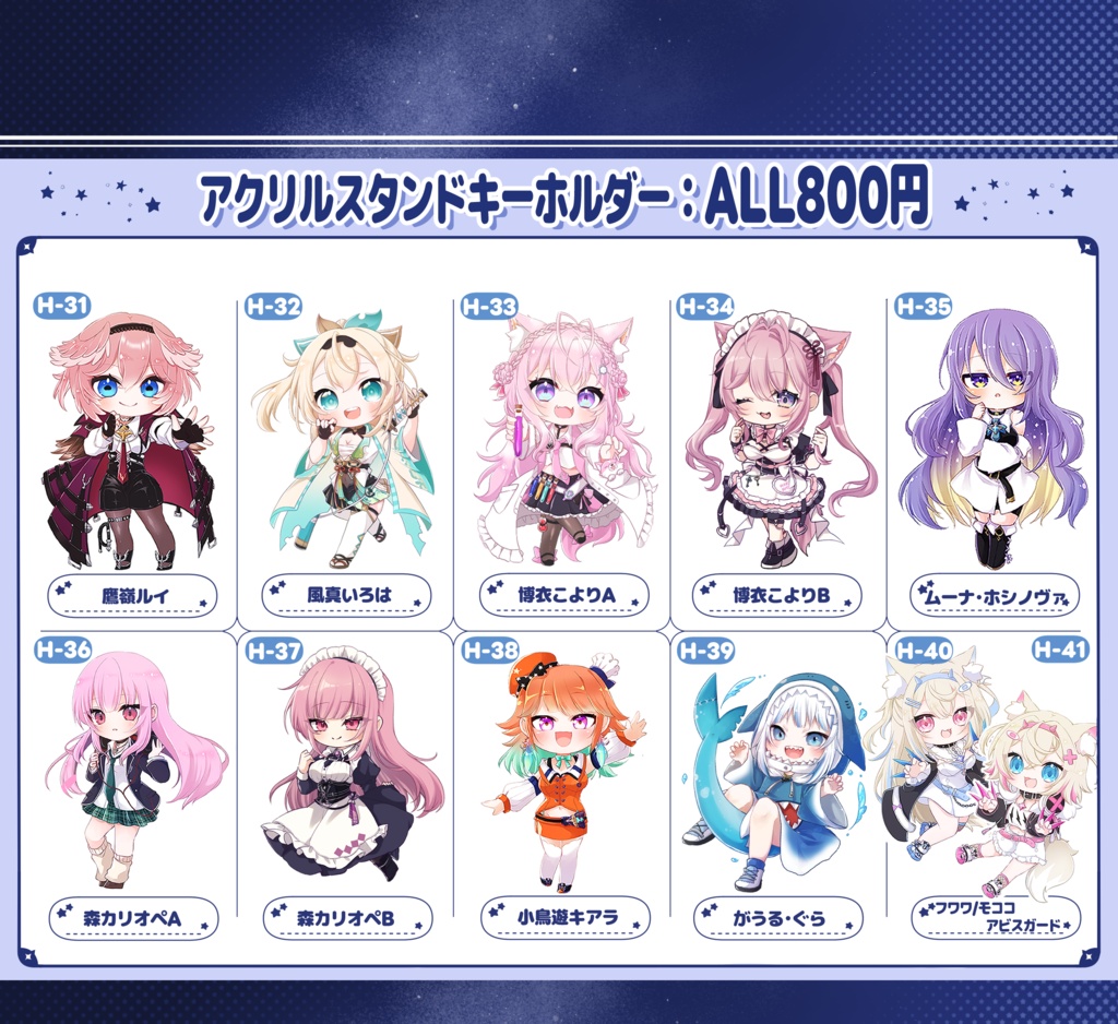【非公式】ホロライブアクリルスタンドキーホルダー