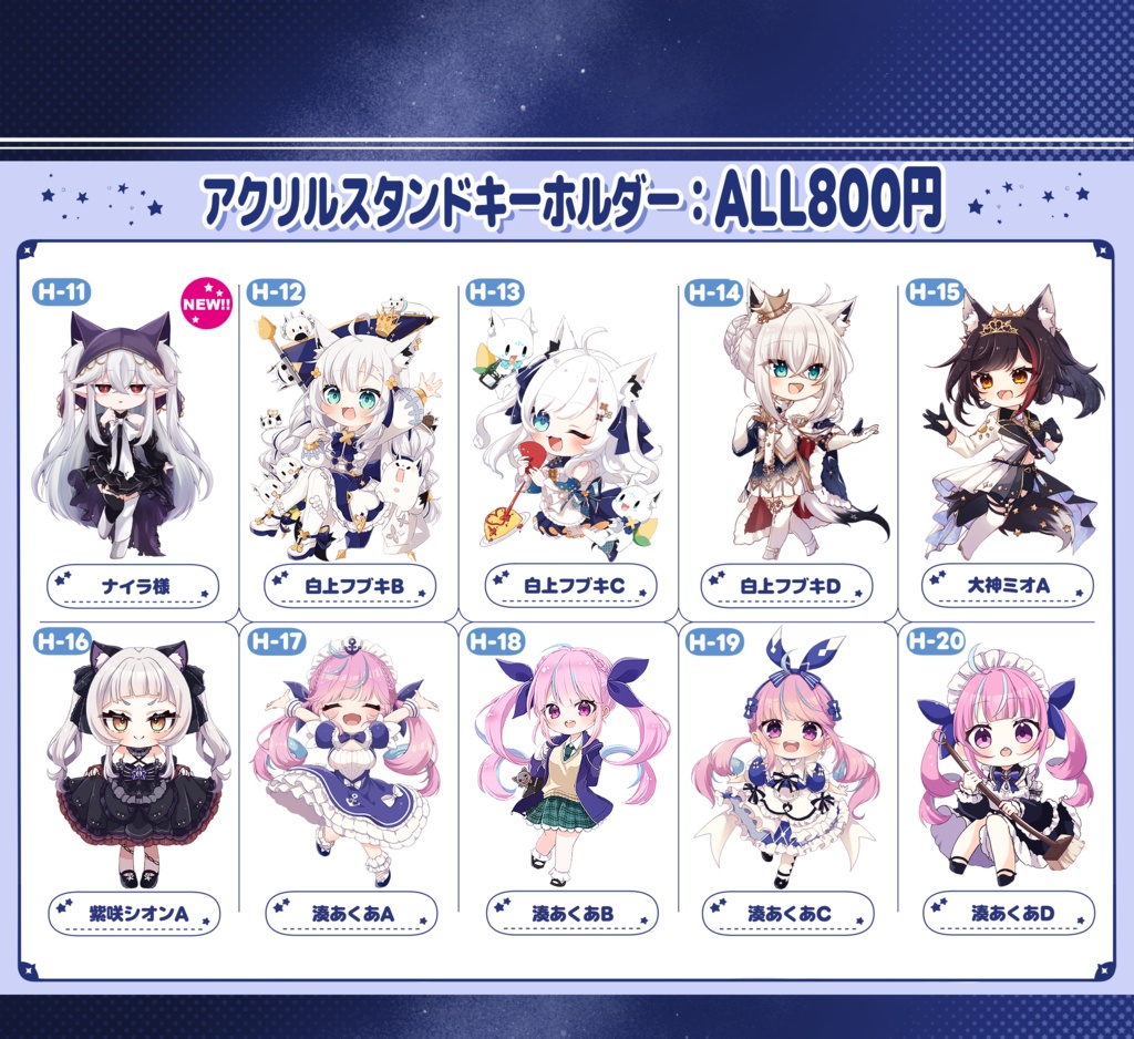 【非公式】ホロライブアクリルスタンドキーホルダー