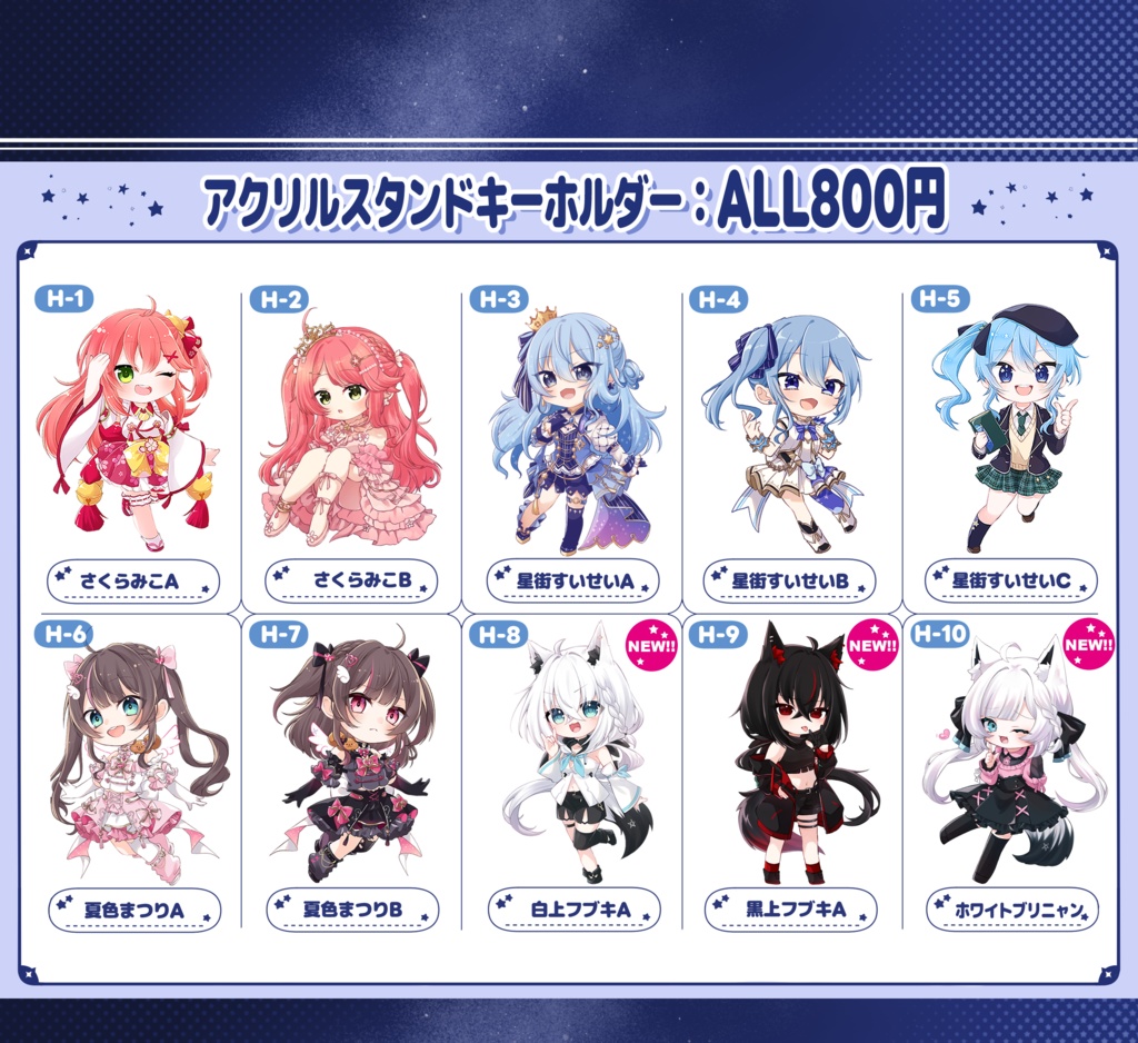 【非公式】ホロライブアクリルスタンドキーホルダー